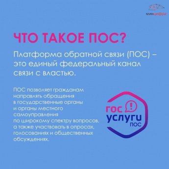 Платформа обратной связи