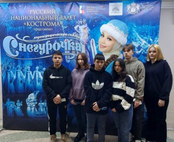 Хореографическая сказка «Снегурочка»