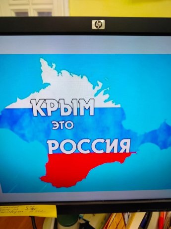 Час истории "Крым: прошлое и настоящее"