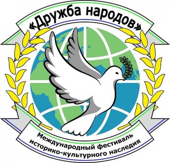 ФЕСТИВАЛЬ "ДРУЖБА НАРОДОВ"