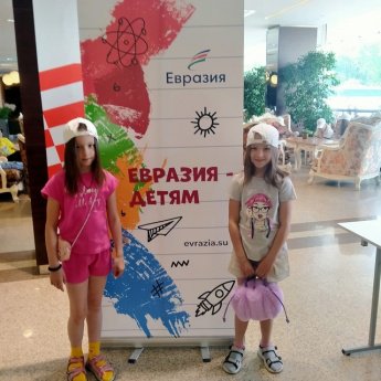  Благотворительная акция "Евразия - детям", 