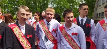 Последний звонок