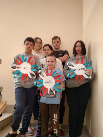  С Днём России!