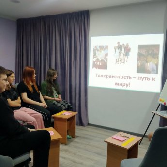 Толерантность - путь к миру!