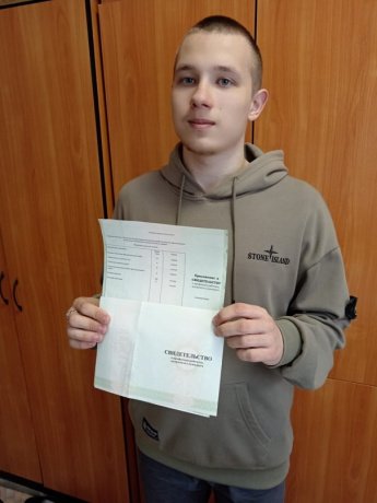 Успешное освоение программы по профессии "Каменщик" 2 разряда