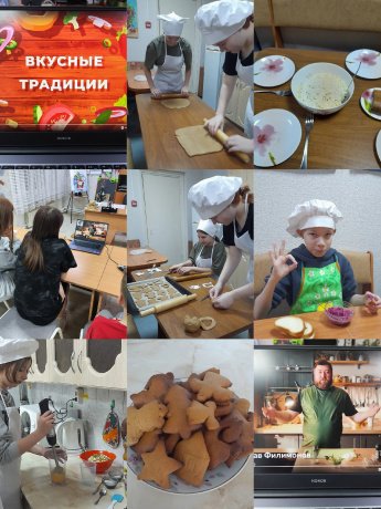 Кулинарный онлайн-марафон «Вкусные традиции: готовим праздник вместе» в рамках акции «Согревая сердца». 