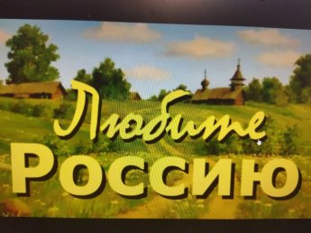 Песни о Родине