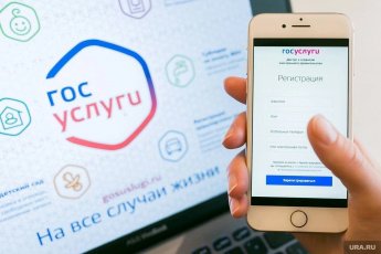 Памятка при пользовании сайтом госуслуг