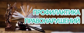 Познавательная встреча на тему "Закон и ответственность"