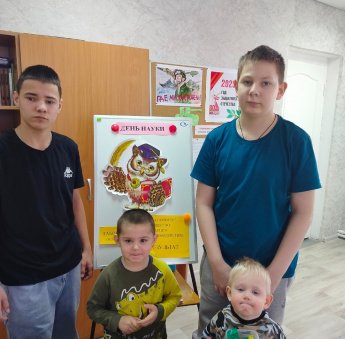 В День науки