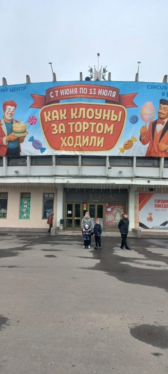 Цирковое шоу "Как клоуны за тортом ходили"