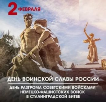 Поезд Победы
