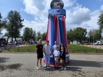 Праздник "День России"