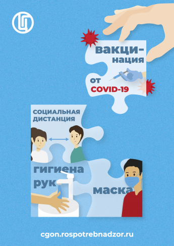 Осторожно! Коронавирус.